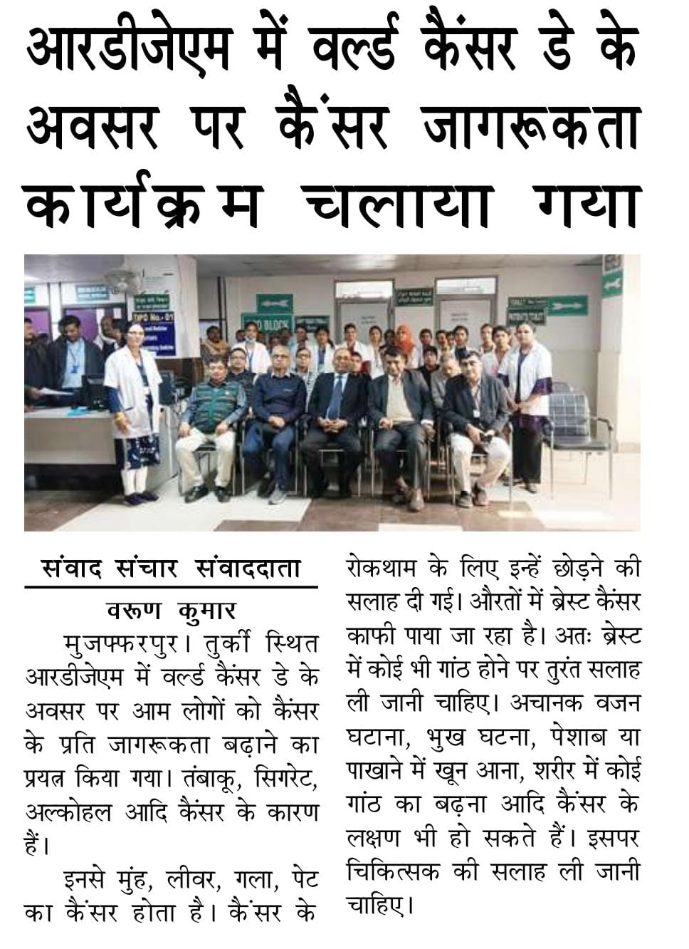 RDJM in the News